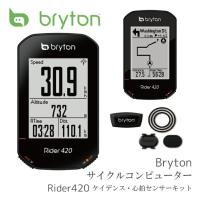GPS サイクルコンピューター BRYTON  ブライトン  Rider 420T  ライダー 420 T | 自転車アクセサリーの Amical