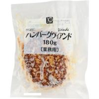 ジョイグルメ　ハンバーグヴィアンドN180　180g | 業務用食品アミカYahoo!店