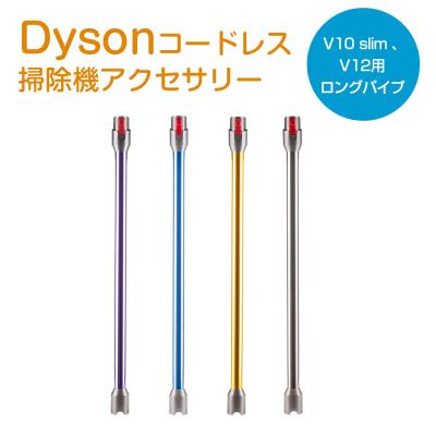 ダイソンsv12（掃除機部品、アクセサリー）｜掃除機、クリーナー｜生活