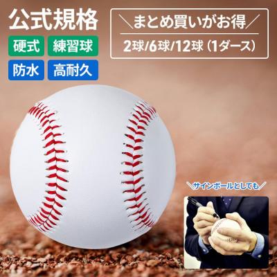 サインボール 野球（野球 ボールその他）｜ボール｜野球 | スポーツ の