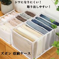ズボン収納ケース 仕切り 収納ボックス 収納 ジーンズ 衣類 Tシャツ 折りたたみ メッシュ おしゃれ 分類収納 引き出し収納 Hapf65b ハッピーテック 通販 Yahoo ショッピング
