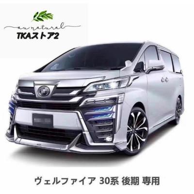 ヴェルファイア 30系 後期 LED シグネチャーイルミブレード モデリスタ