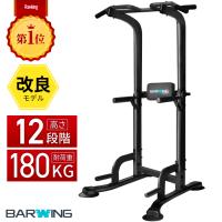 ◆年間ランキング1位◆ ぶら下がり健康器 BARWING モデル 高さ調整12段階 パット搭載 3WAY懸垂バー 懸垂 マルチジム 懸垂マシン チンニング 筋トレ