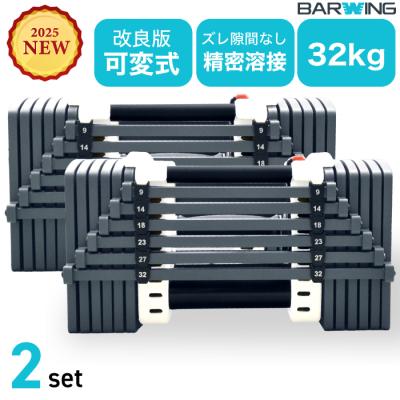可変式ダンベル 32kg（フィットネス、トレーニング用品） | スポーツ