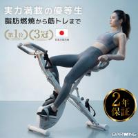 ★期間限定ポイントUP★ ＼２年保証付き／ フィットネスバイク  エアロ バイクビクス 16段階 ホイール 折りたたみ スピンバイク