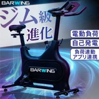 ★期間限定ポイントUP★ 【自己発電 × 電動負荷調節】 スピンバイク アプリ連携 kinomap zwift フィットネスバイク エアロ バイクビクス
