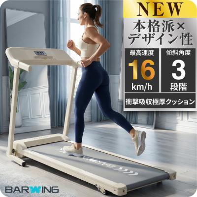 BARWINGランニングマシン BW-SRM16 ランニングマシン ルームランナー MAX16km,ランニングマシン,BARWING