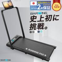 ランニングパット ルームランナー ハンドルあり MAX12km/h ランニングマシン ウォーキングマシン ランニングマシーン トレッドミル ルームランナ