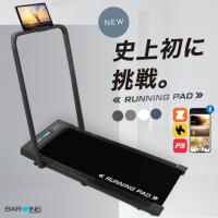 ランニングパット ルームランナー ハンドルあり MAX12km/h ランニングマシン ウォーキングマシン ランニングマシーン トレッドミル