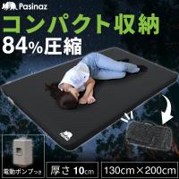 電動ポンプ内蔵 インフレーターマット ダブル 電動 厚手10CM キャンプマット 自動膨張 断熱 充電式 コンパクト収納 車中泊 マット