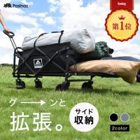 ◆年間ランキング1位◆ アウトドアワゴン キャリーワゴン 大容量 キャリーカート キャンプワゴン 折りたたみ 4輪 ワイドタイヤ