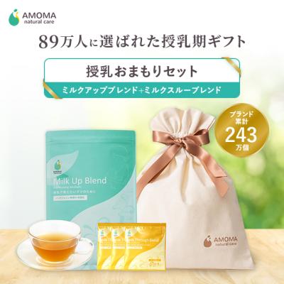amoma ミルク アップ ブレンドの商品一覧 通販 - Yahoo!ショッピング