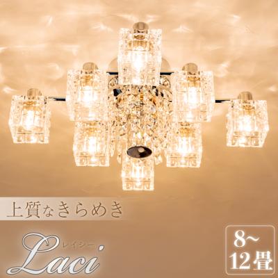 Laci レイシー シャンデリア 8〜12畳 クローム仕上げ おしゃれ照明のAmpoule - Laci (レイシー) シリーズ｜Yahoo!ショッピング