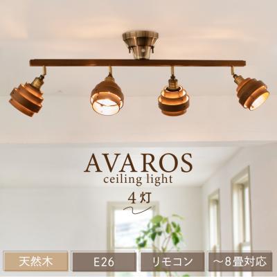 おしゃれ照明のAmpoule - AVAROS （アヴァロス）シリーズ｜Yahoo