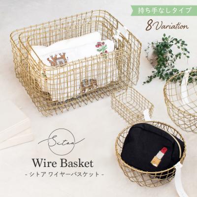 アイアンかご（小物入れ(かご、バスケット)）（スタイル：ミッド