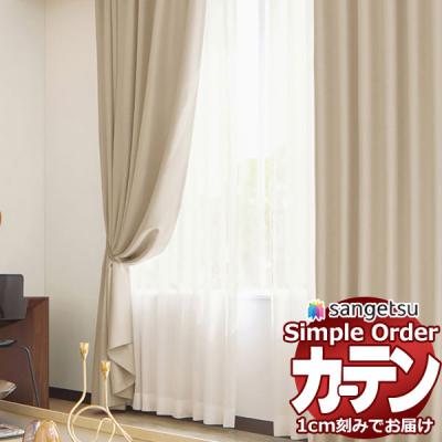 サンゲツ　オーダーカーテン　ドレープ＋レース刺繍2点まとめ売り レースカーテン 刺繍 サンゲツ（機能：遮光）のおすすめ人気商品一覧