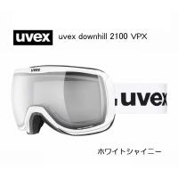 ウベックス ゴーグル UVEX downhill 2100 VPX ホワイトシャイニー 球面ダブル 調光 眼鏡使用可 スキー スノーボード 5553901030 | オールマウンテンスポーツDoing