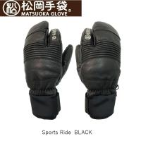 マツオカテブクロ グローブ 2024 松岡手袋 Sports Ride ESK-2131 BLACK 大人用 革手袋 3フィンガー スキースノボ | オールマウンテンスポーツDoing