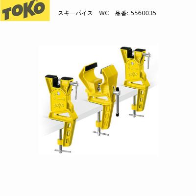 新品未使用保管品 TOKO スキーバイス 美良品 TOKO スキーバイス 極美良品 TOKO トコ スキーバイス