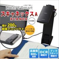 携帯型ブックスキャナー　スキャネックスA・日本語版 XC0012 押えた指を自動消去、本の見開きスキャンも楽々(800万画素） 