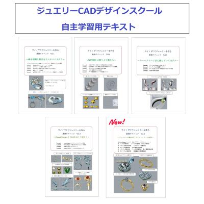 ジュエリーCADスクール - Windows版教本｜Yahoo!ショッピング