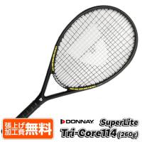 トップスピン(TOPSPIN) キュレックス S2 (275g) 海外正規品 硬式テニス 