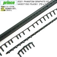 「グロメット」プリンス(Prince) B／G 2021 PHANTOM GRAPHITE 97 ファントム グラファイト97 V4007150-7GJ061-ブラック(22y3m) | アミュゼスポーツ