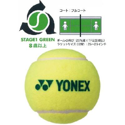 テニス グリーンボールのおすすめ人気商品一覧 通販 - Yahoo!ショッピング