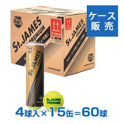 セントジェームス テニスボールのおすすめ人気商品一覧 通販