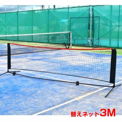 テニスネット|設備、備品|テニス|スポーツ 通販 - Yahoo テニスネット|設備、備品|テニス|スポーツ 通販 - Yahoo