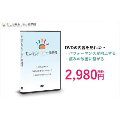筋膜リリース（DVD、映像ソフト）のおすすめ人気商品一覧 通販 - Yahoo