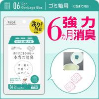 住江織物 Tispa(ティスパ) 香りでごまかさない 本当の消臭ゴミ箱用(ST106) 脱臭効果長持ち 無香料