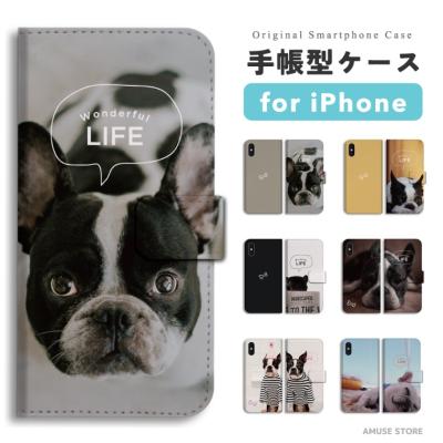 iphoneケース フレンチブルドッグ（スマホ、タブレット、パソコン