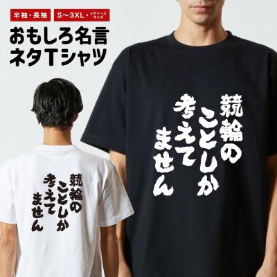 [大量セット] 競輪グッズ まとめて サイン色紙 実使用ユニフォーム Tシャツ タオル 雑誌 ほか 競輪グッズの商品一覧 通販 - Yahoo!ショッピング