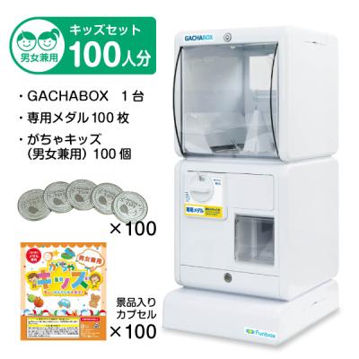 ガチャガチャ 本体（ブランド登録なし）（色：マルチカラー）の商品