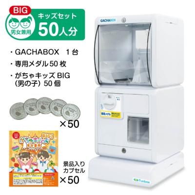 ガチャガチャ 本体（ブランド登録なし）（色：マルチカラー）の商品