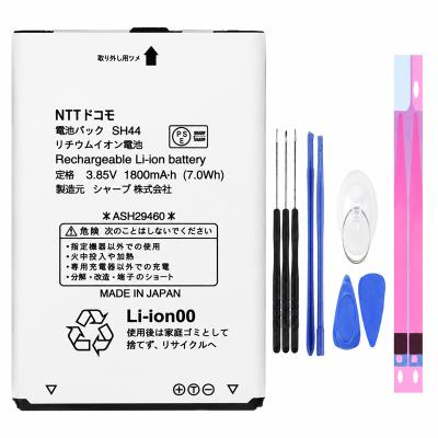 ガラケー電池パック（携帯電話アクセサリー）｜携帯電話 | スマホ