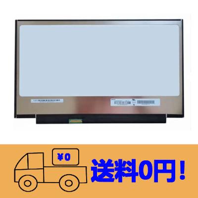 新品TOSHIBA dynabook RZ63/MS PRZ63MS-NEA修理交換用液晶パネル 13.3