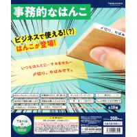 TAMA-KYU 事務的なはんこ 全10種セット コンプ コンプリート | アミュームショップ