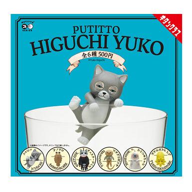 ヒグチユウコ展のおすすめ人気商品一覧 通販 - Yahoo!ショッピング