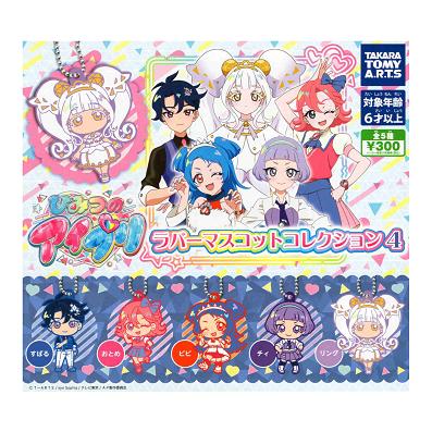 アイプリ（食玩、カプセル） | ゲーム、おもちゃ の商品一覧 通販