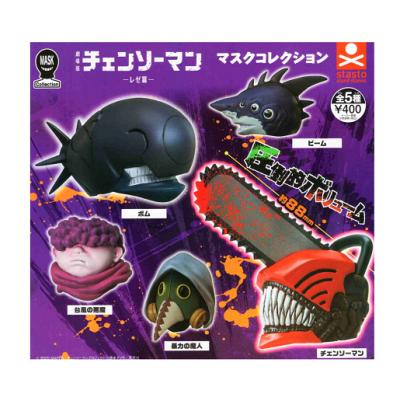 劇場版チェンソーマン レゼ篇 マスクコレクション 全5種セット コンプ