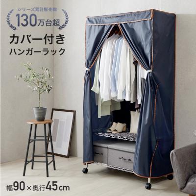 ハンガーラック カバーの商品一覧 通販 - Yahoo!ショッピング ハンガーラック カバーの商品一覧 通販 - Yahoo!ショッピング