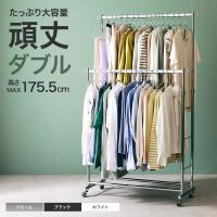 ハンガーラック 頑丈 2段 パイプハンガー 幅100 スリム キャスター付 おしゃれ コートハンガー 衣類収納 大容量 業務用 コート掛け 洋服 HPD-100 LIHD-100