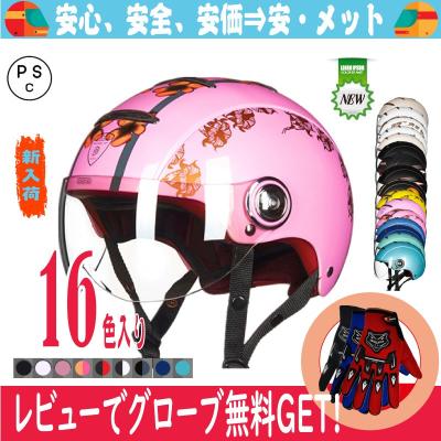 半キャップ ヘルメット（色：ピンク系）の商品一覧 通販 - Yahoo
