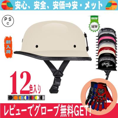 ハーレー ヘルメット 半キャップ（色：シルバー系）のおすすめ