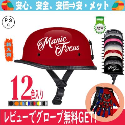 ハーレー ヘルメット 半キャップ（色：シルバー系）のおすすめ人気商品