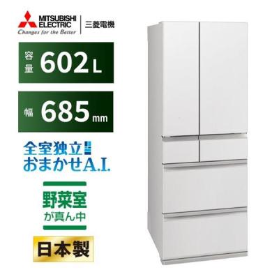 三菱冷蔵庫のおすすめ人気商品一覧 通販 - Yahoo!ショッピング
