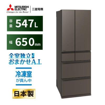 三菱チルドルーム搭載おしゃれグレージュガラスドア大型冷蔵庫　　都内発送無料 三菱チルドルーム搭載おしゃれグレージュガラスドア大型冷蔵庫