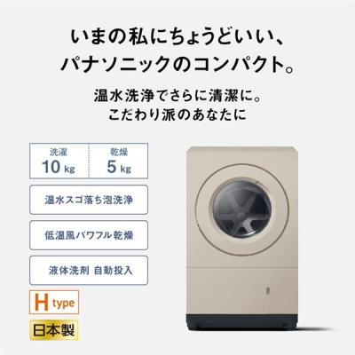 パナソニックドラム式洗濯機のおすすめ人気商品一覧 通販 - Yahoo